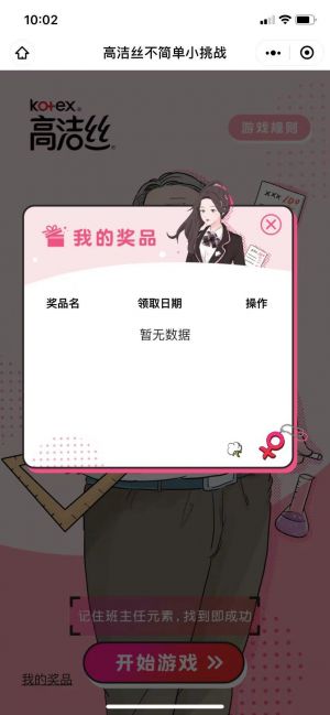 铜陵公众号开发方案解刨【高洁丝】