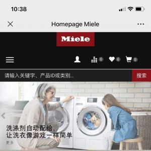 【德国美诺Miele】生活公众号开发技术难度分析