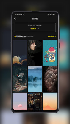 纸塘壁纸-主题美化APP开发功能分析