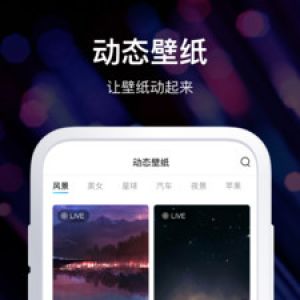 桌面扩展APP开发-炫酷壁纸