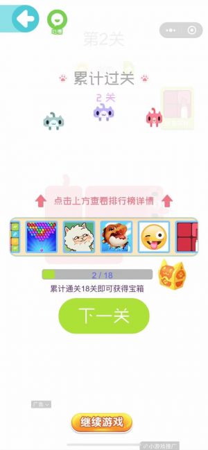 一笔画完（今日头条）小程序设计图1