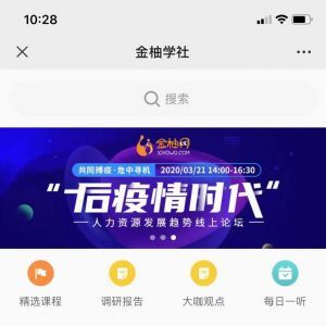 工具公众号开发技术难度分析【金柚网】