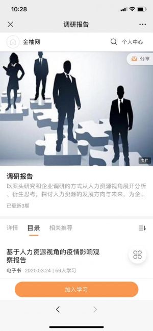 工具公众号开发技术难度分析【金柚网】