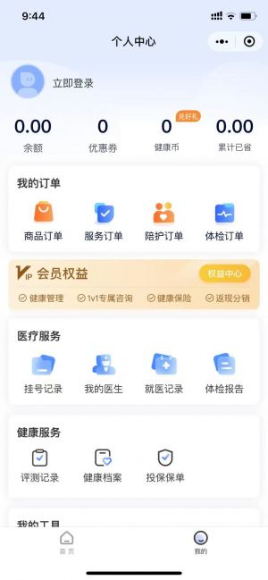 耕雨健康管家小程序设计图2