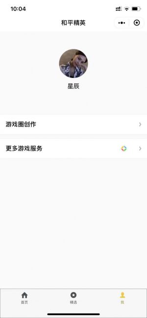 和平精英小程序设计图1