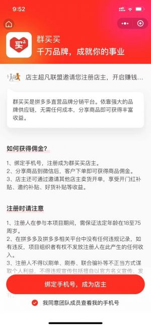 群买买店主小程序设计图2