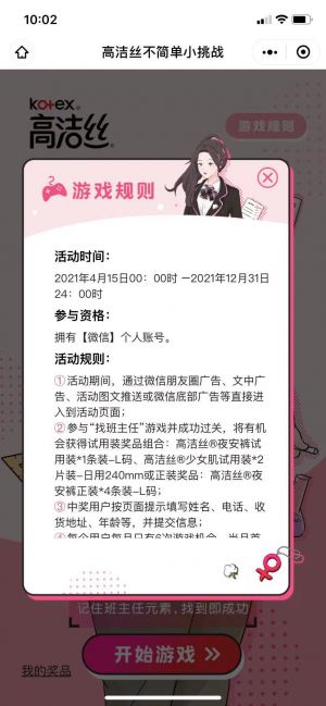 铜陵公众号开发方案解刨【高洁丝】