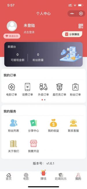 外卖小蜗小程序设计图1