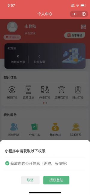 外卖小蜗小程序设计图3
