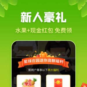 星球庄园-趣味娱乐APP开发项目分析
