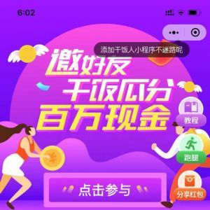 购物商城小程序开发方案分析【虾干饭】