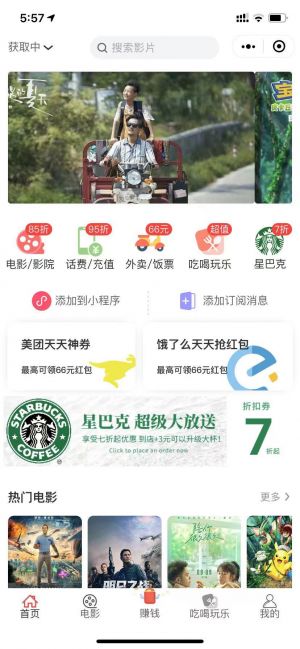 外卖小蜗小程序设计图2