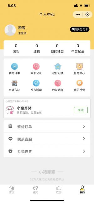 小猪努努小程序设计图3