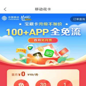 网络通讯APP开发功能分析-网上营业厅