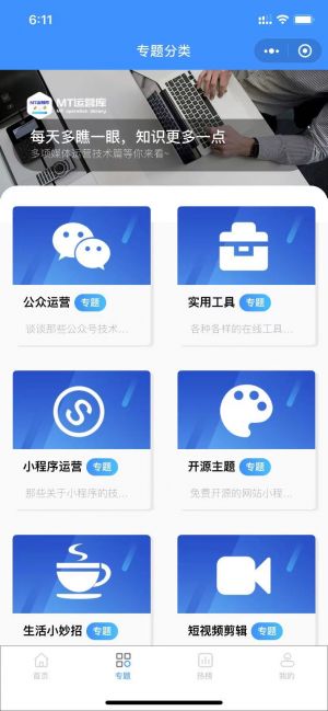 MT运营库小程序设计图2