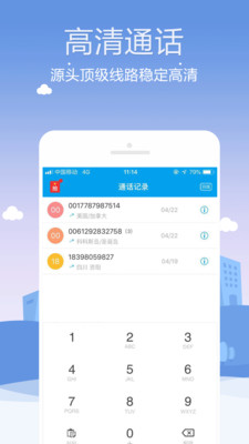 网络通讯APP开发功能分析-kc网络电话