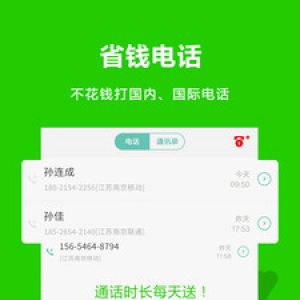 网络通讯-APP定制开发创意设计欣赏北瓜网络电话