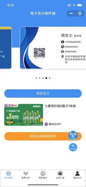 电子名片制作器小程序设计图3