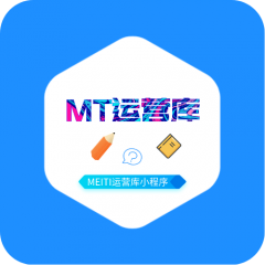 MT运营库小程序图标