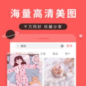 美女壁纸APP开发功能分析-堆糖