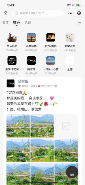 点文艺社小程序设计图2