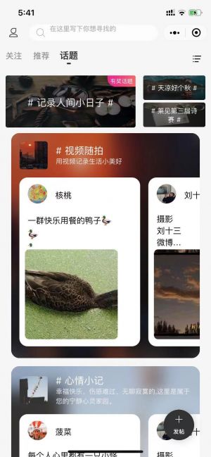 点文艺社小程序设计图1