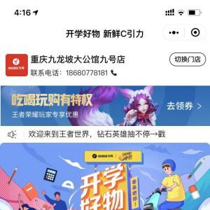 【九号真智能电动车】购物商城小程序开发创意设计欣赏