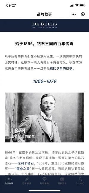 南充公众号开发功能解刨【爱恋珠宝】