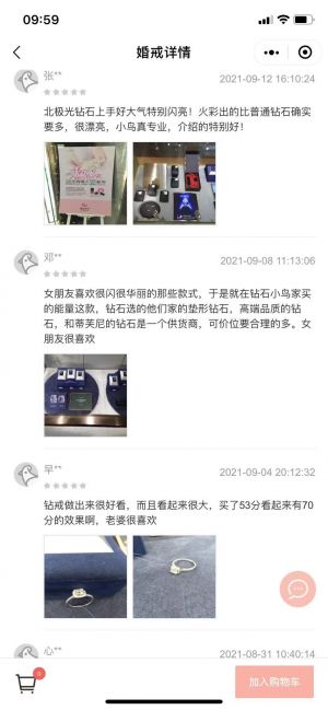 【钻石小鸟】公众号的企业类型_上海微信公众号开发