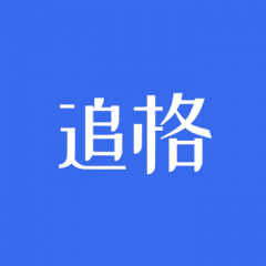 追格企业官网小程序图标