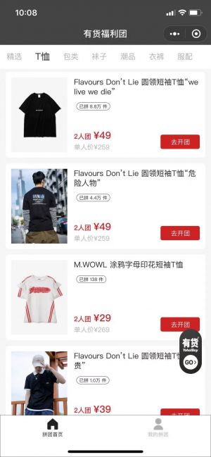 【YOHOBUY有货】连云港小程序开发功能分析