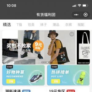 购物商城公众号开发_【YOHOBUY有货】公众号客服电话是多少