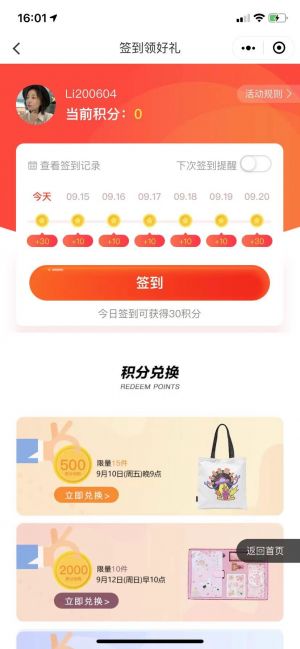 【TEENMIX天美意】广东微信公众号开发创意设计欣赏