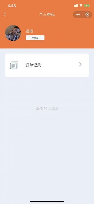 沙和尚小程序设计图2