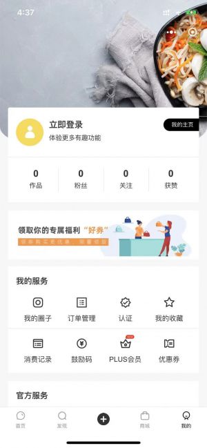酱茄plus小程序设计图1