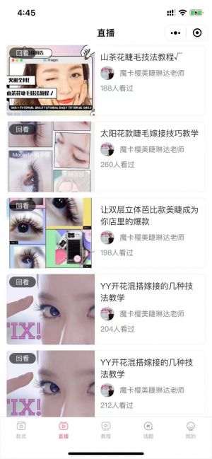 美甲帮+小程序设计图4