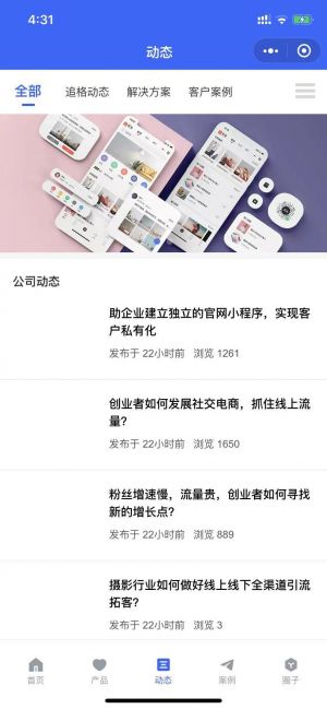 追格企业官网小程序设计图3