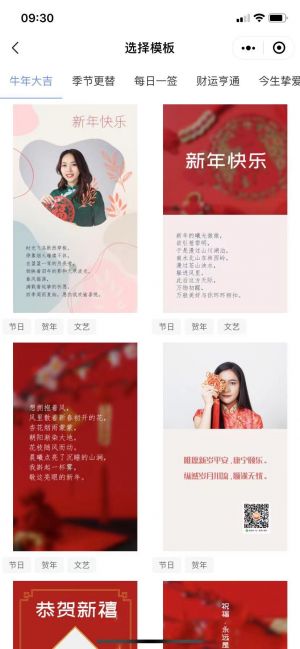 节日贺卡祝福语大全小程序设计图2
