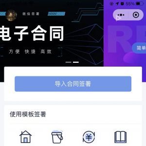 【电子合同】小程序服务类型有哪些_法律小程序制作