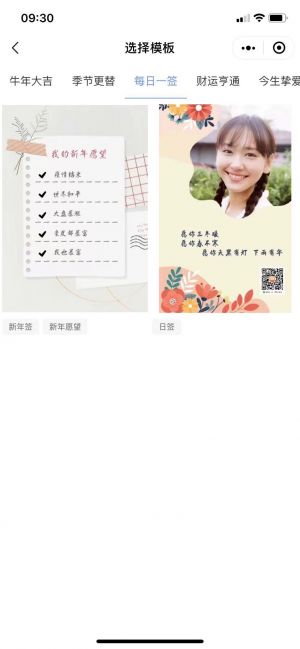 节日贺卡祝福语大全小程序设计图3