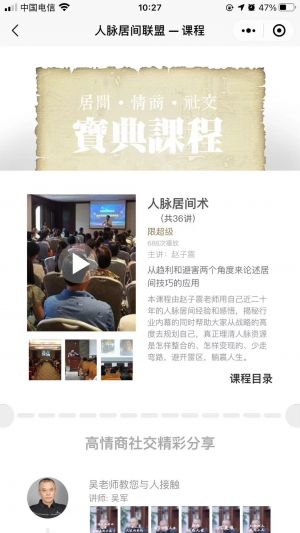 人脉居间小程序设计图3
