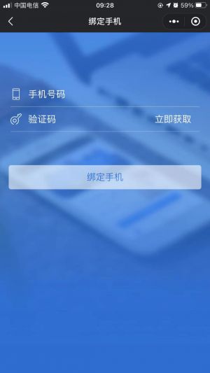 We法律咨询小程序设计图4