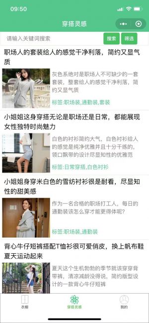 衣橱宝小程序设计图2