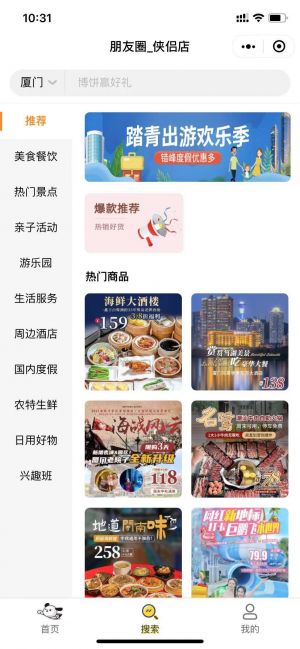 侠侣亲子小程序设计图2