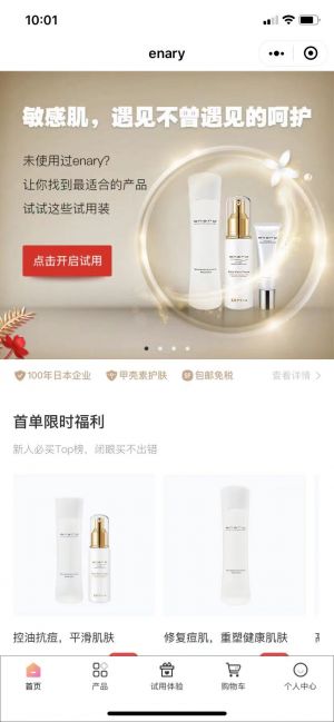 enary小程序设计图1