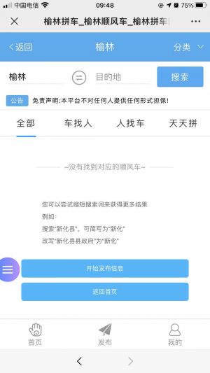 陕西公众号开发_【榆林最新信息】公众号的认证时间