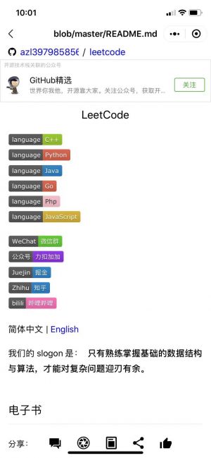 开源Books小程序设计图3