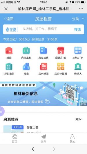 陕西公众号开发_【榆林最新信息】公众号的认证时间