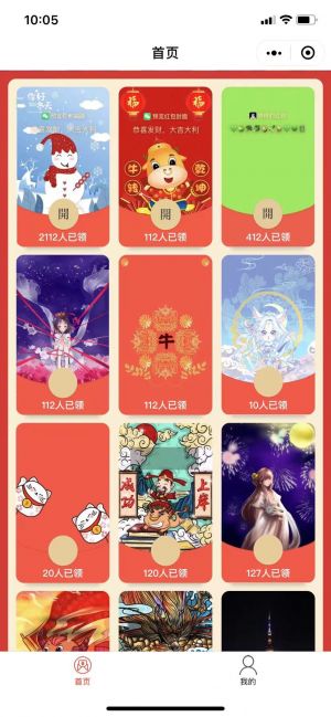 小顽皮语音包小程序设计图1