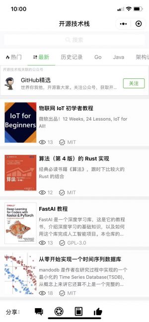 开源Books小程序设计图2